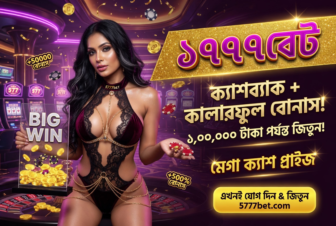 5777bet